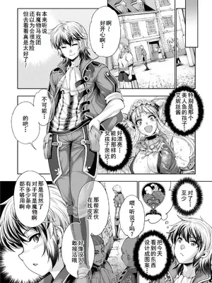 [GEN] モンスターガールズの恋色サーカス [廉价汉化组] [DL版]_020