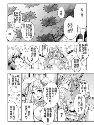 [GEN] モンスターガールズの恋色サーカス [廉价汉化组] [DL版]_022