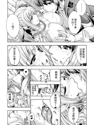 [GEN] モンスターガールズの恋色サーカス [廉价汉化组] [DL版]_027