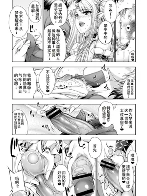 [GEN] モンスターガールズの恋色サーカス [廉价汉化组] [DL版]_028