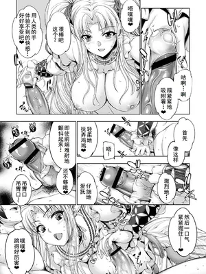 [GEN] モンスターガールズの恋色サーカス [廉价汉化组] [DL版]_029