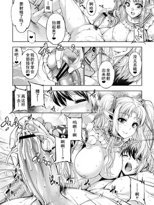 [GEN] モンスターガールズの恋色サーカス [廉价汉化组] [DL版]_030