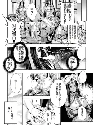 [GEN] モンスターガールズの恋色サーカス [廉价汉化组] [DL版]_042