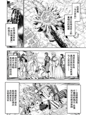 [GEN] モンスターガールズの恋色サーカス [廉价汉化组] [DL版]_044