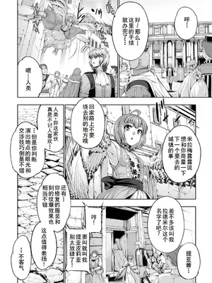 [GEN] モンスターガールズの恋色サーカス [廉价汉化组] [DL版]_046