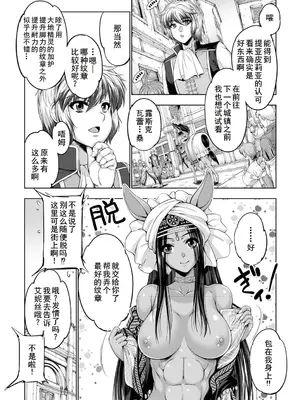 [GEN] モンスターガールズの恋色サーカス [廉价汉化组] [DL版]_047