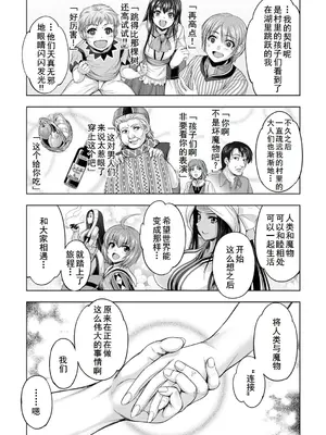 [GEN] モンスターガールズの恋色サーカス [廉价汉化组] [DL版]_049