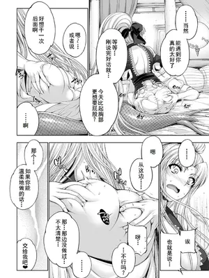 [GEN] モンスターガールズの恋色サーカス [廉价汉化组] [DL版]_050