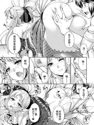 [GEN] モンスターガールズの恋色サーカス [廉价汉化组] [DL版]_051