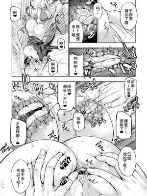 [GEN] モンスターガールズの恋色サーカス [廉价汉化组] [DL版]_052