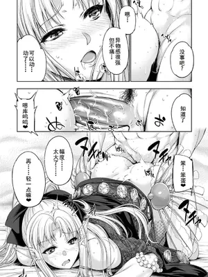 [GEN] モンスターガールズの恋色サーカス [廉价汉化组] [DL版]_054