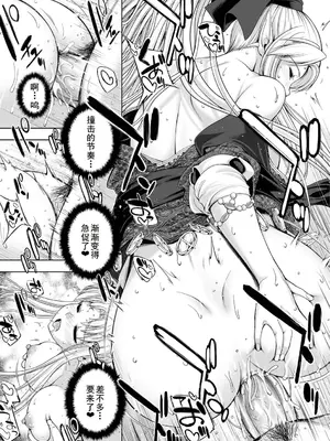 [GEN] モンスターガールズの恋色サーカス [廉价汉化组] [DL版]_059