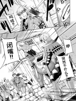 [GEN] モンスターガールズの恋色サーカス [廉价汉化组] [DL版]_063