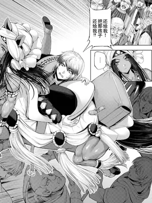 [GEN] モンスターガールズの恋色サーカス [廉价汉化组] [DL版]_064