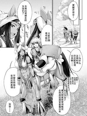 [GEN] モンスターガールズの恋色サーカス [廉价汉化组] [DL版]_066