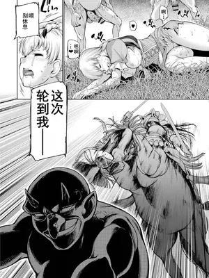 [GEN] モンスターガールズの恋色サーカス [廉价汉化组] [DL版]_081