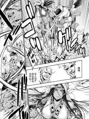 [GEN] モンスターガールズの恋色サーカス [廉价汉化组] [DL版]_082