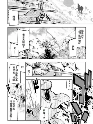 [GEN] モンスターガールズの恋色サーカス [廉价汉化组] [DL版]_083