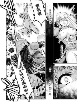 [GEN] モンスターガールズの恋色サーカス [廉价汉化组] [DL版]_085