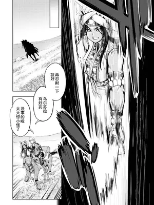 [GEN] モンスターガールズの恋色サーカス [廉价汉化组] [DL版]_087