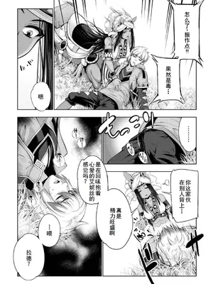 [GEN] モンスターガールズの恋色サーカス [廉价汉化组] [DL版]_089