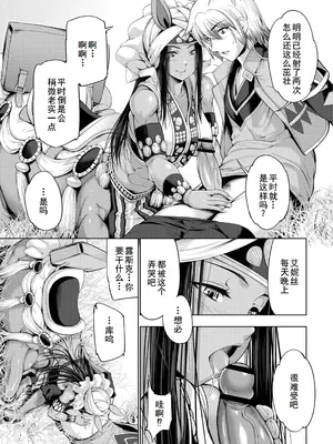 [GEN] モンスターガールズの恋色サーカス [廉价汉化组] [DL版]_092