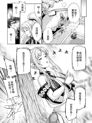 [GEN] モンスターガールズの恋色サーカス [廉价汉化组] [DL版]_122