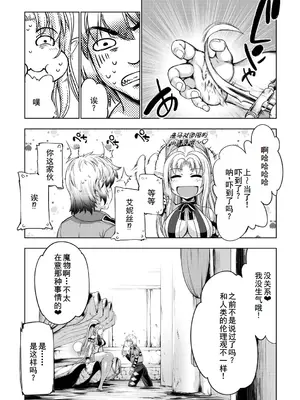 [GEN] モンスターガールズの恋色サーカス [廉价汉化组] [DL版]_123