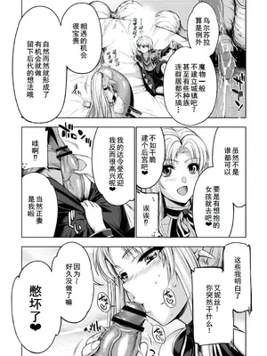 [GEN] モンスターガールズの恋色サーカス [廉价汉化组] [DL版]_124