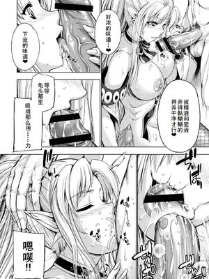 [GEN] モンスターガールズの恋色サーカス [廉价汉化组] [DL版]_130