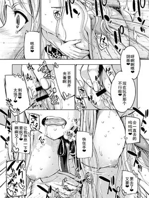 [GEN] モンスターガールズの恋色サーカス [廉价汉化组] [DL版]_133