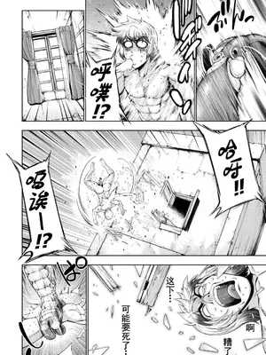 [GEN] モンスターガールズの恋色サーカス [廉价汉化组] [DL版]_135