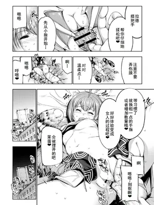 [GEN] モンスターガールズの恋色サーカス [廉价汉化组] [DL版]_141