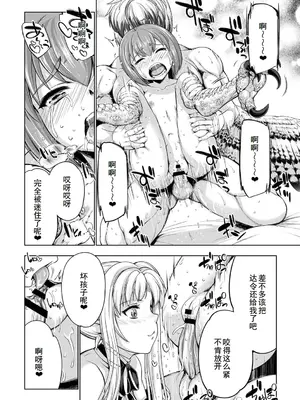 [GEN] モンスターガールズの恋色サーカス [廉价汉化组] [DL版]_157