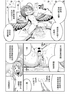 [GEN] モンスターガールズの恋色サーカス [廉价汉化组] [DL版]_160