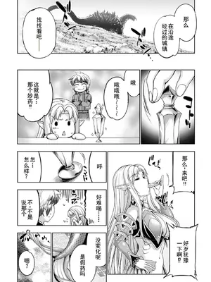 [GEN] モンスターガールズの恋色サーカス [廉价汉化组] [DL版]_161