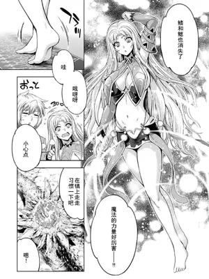 [GEN] モンスターガールズの恋色サーカス [廉价汉化组] [DL版]_162