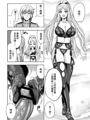 [GEN] モンスターガールズの恋色サーカス [廉价汉化组] [DL版]_165