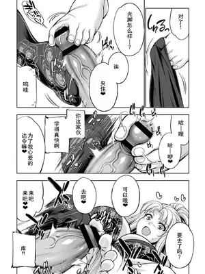 [GEN] モンスターガールズの恋色サーカス [廉价汉化组] [DL版]_167