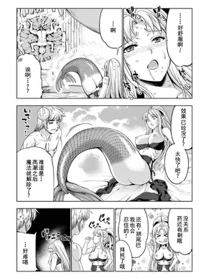 [GEN] モンスターガールズの恋色サーカス [廉价汉化组] [DL版]_172