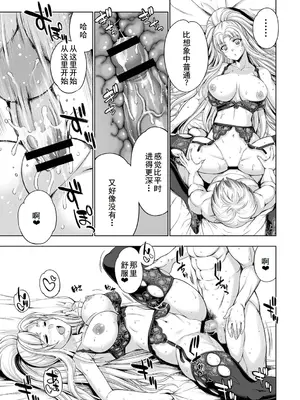 [GEN] モンスターガールズの恋色サーカス [廉价汉化组] [DL版]_174