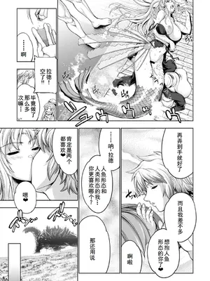 [GEN] モンスターガールズの恋色サーカス [廉价汉化组] [DL版]_190