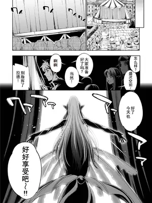 [GEN] モンスターガールズの恋色サーカス [廉价汉化组] [DL版]_191