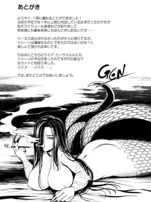 [GEN] モンスターガールズの恋色サーカス [廉价汉化组] [DL版]_192