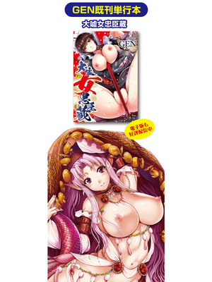 [GEN] モンスターガールズの恋色サーカス [廉价汉化组] [DL版]_194