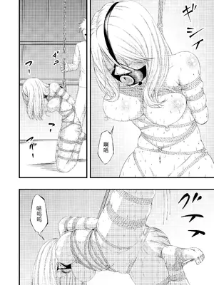 [wawax] 拘束・苦痛・快楽・女スパイ奴隷堕ち [BLUE氪个人翻译] [DL版]_29