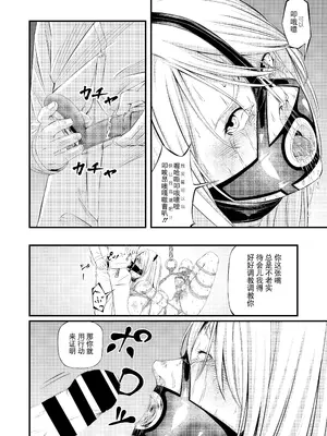 [wawax] 拘束・苦痛・快楽・女スパイ奴隷堕ち [BLUE氪个人翻译] [DL版]_45