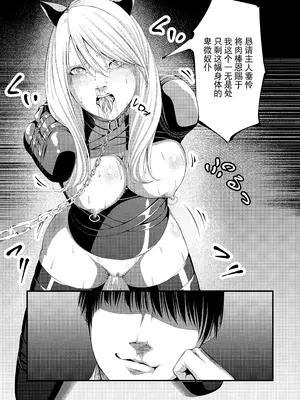 [wawax] 拘束・苦痛・快楽・女スパイ奴隷堕ち [BLUE氪个人翻译] [DL版]_62