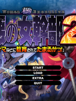 [ルネ]_悪の女幹部2「キサマなどに教育されてたまるかっ！」_0002