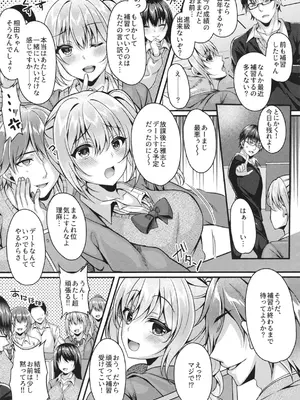[JKぱすた (倉田むと)] パコパコ催眠JK～生意気ギャルの放課後性事情～_003